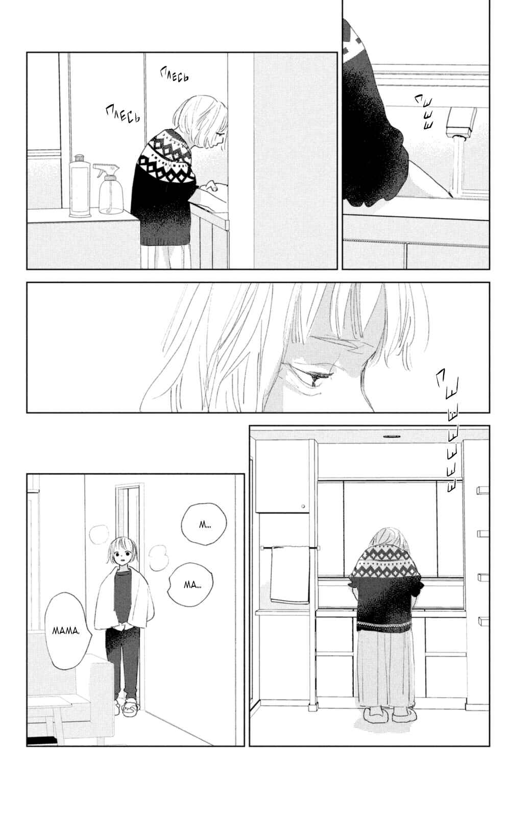 Chapter 8 - Page 13
