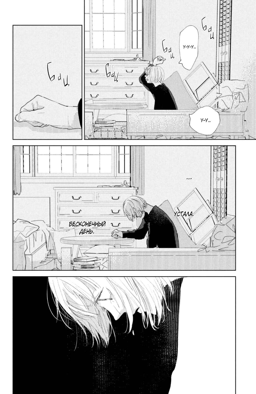 Chapter 8 - Page 19