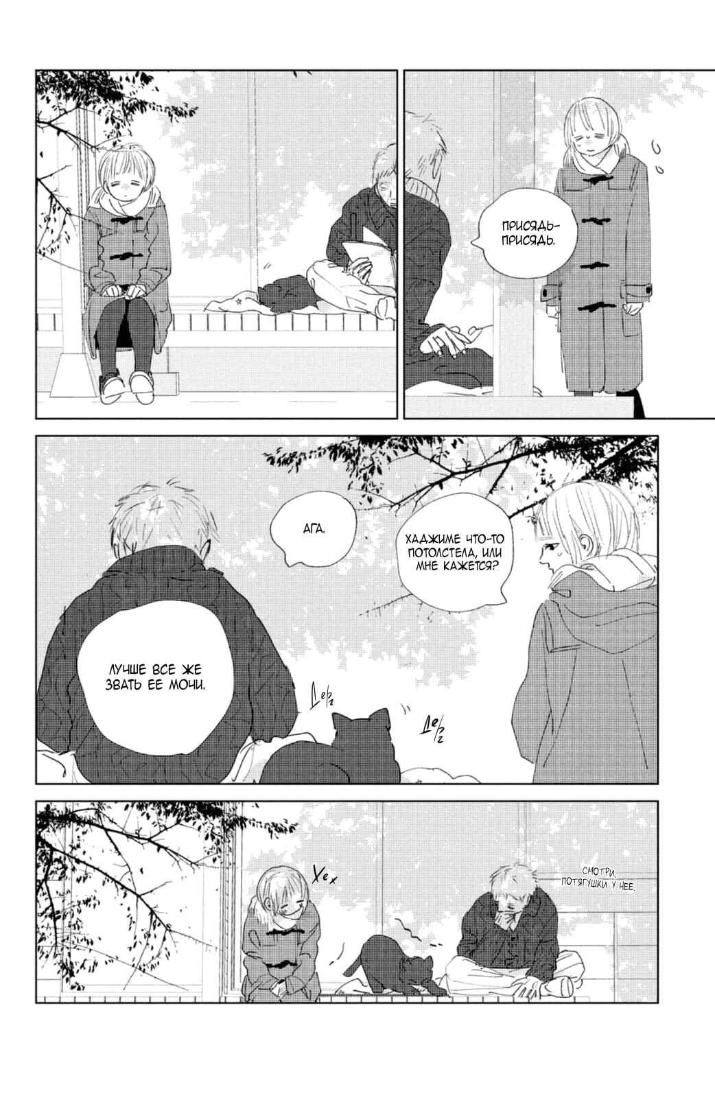 Chapter 8 - Page 39