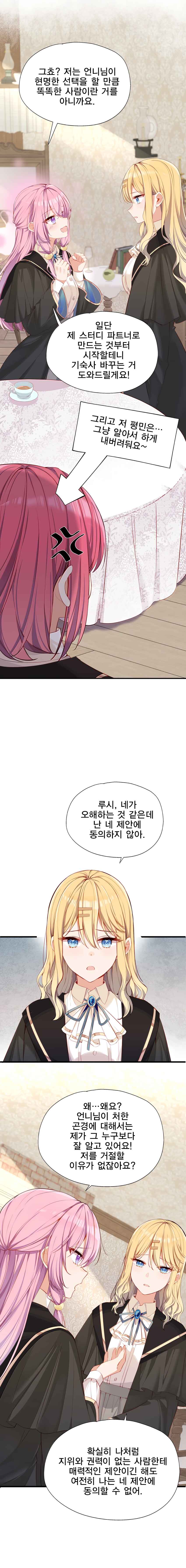 Chapter 117 - Page 6