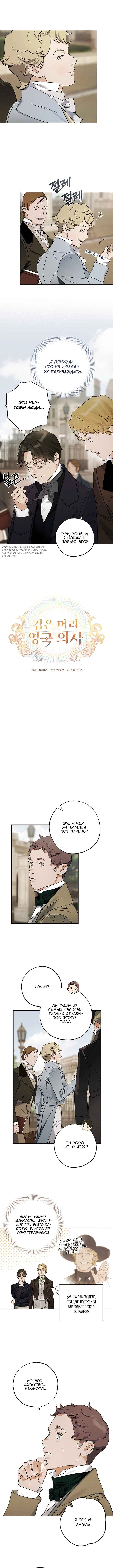 Chapter 11 - Page 2