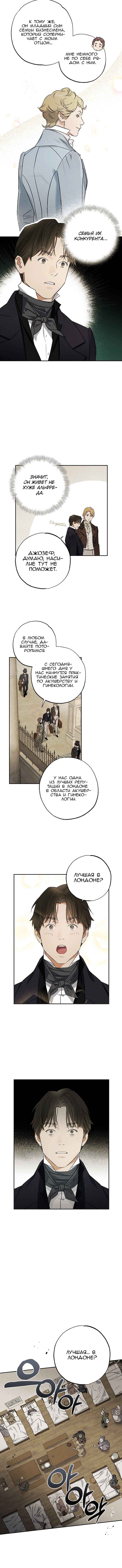 Chapter 11 - Page 3