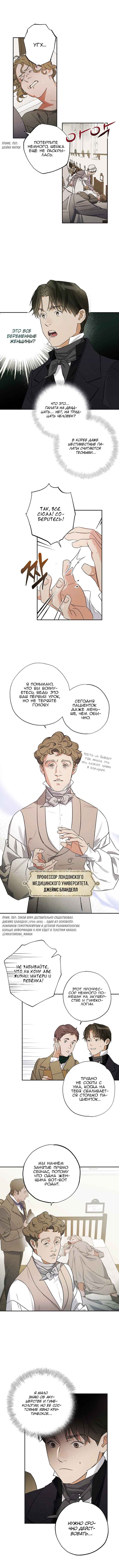 Chapter 11 - Page 4