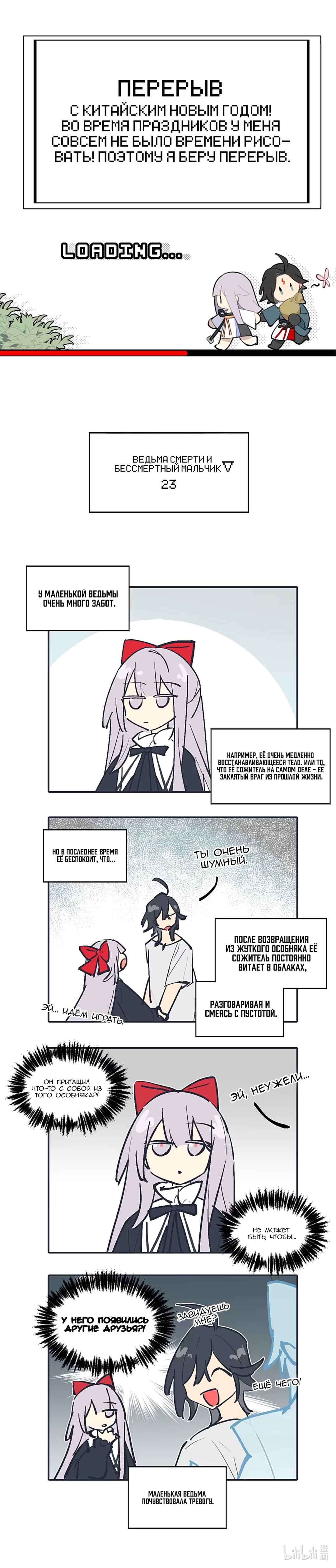 Chapter 104.1 - Page 1