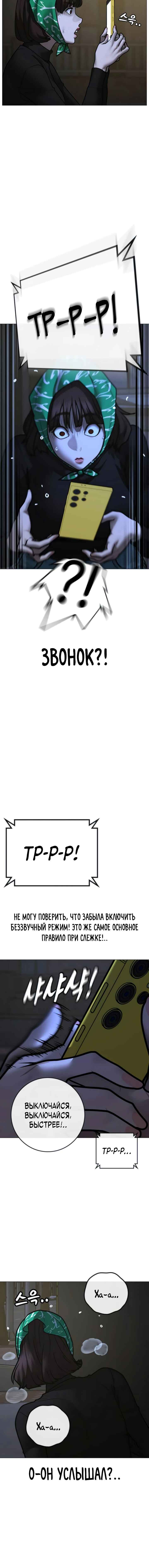 Chapter 178 - Page 16