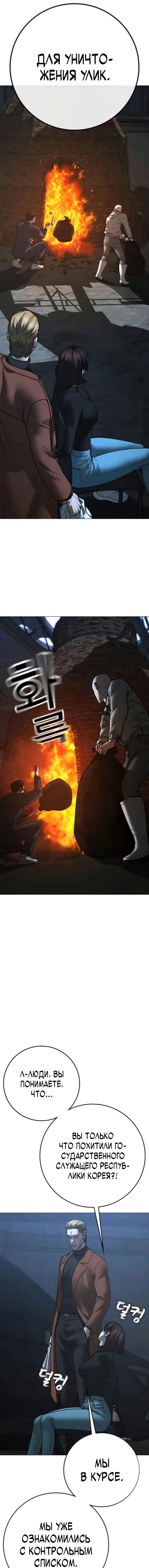 Chapter 178 - Page 21