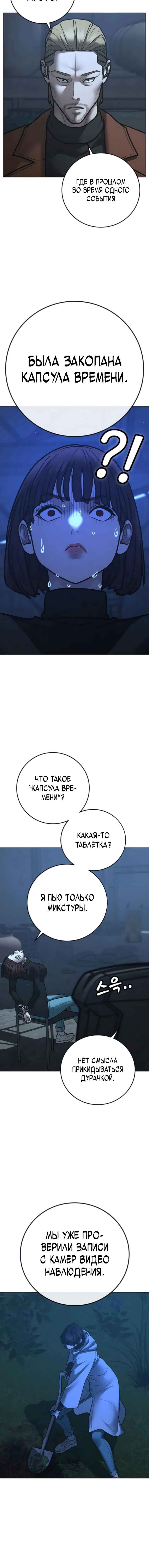 Chapter 178 - Page 24