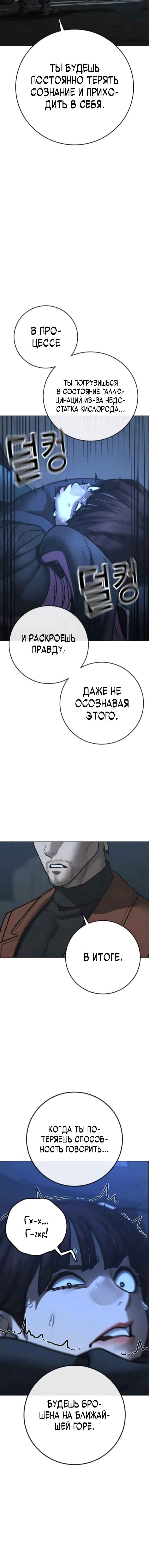 Chapter 178 - Page 28