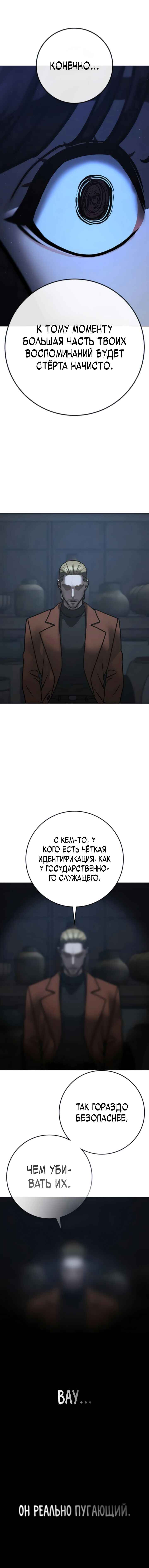 Chapter 178 - Page 29