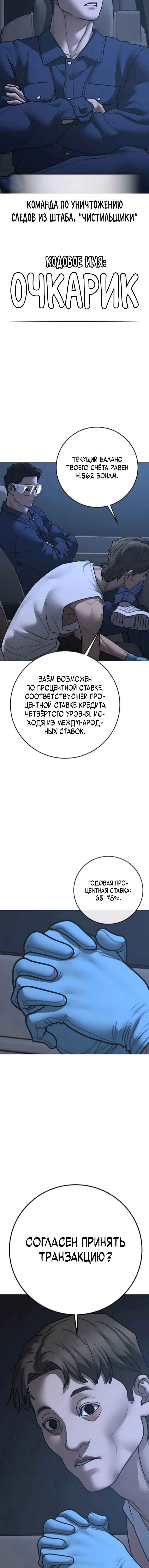 Chapter 178 - Page 4