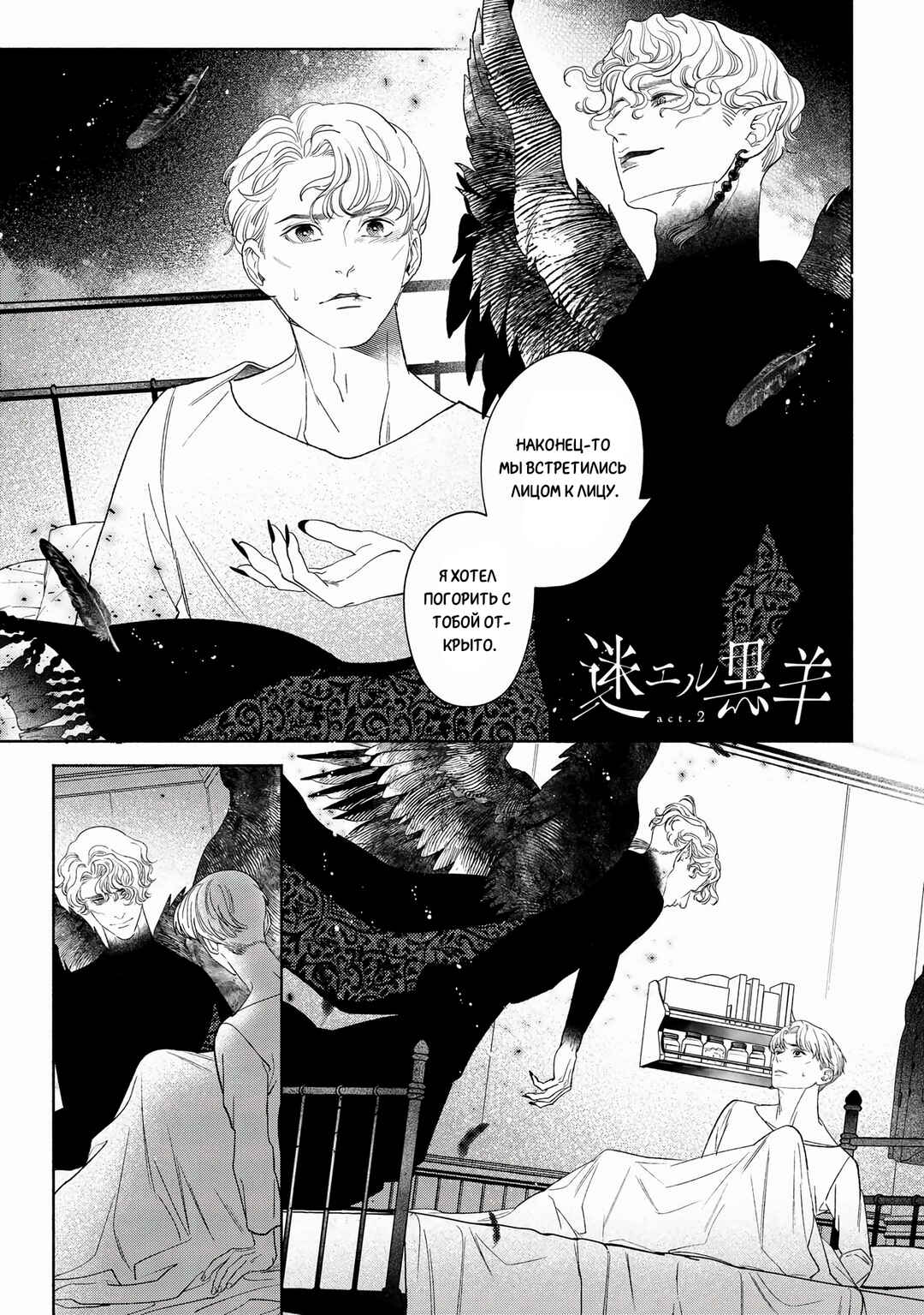 Chapter 2 - Page 1