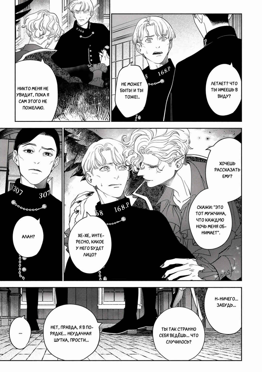 Chapter 2 - Page 11