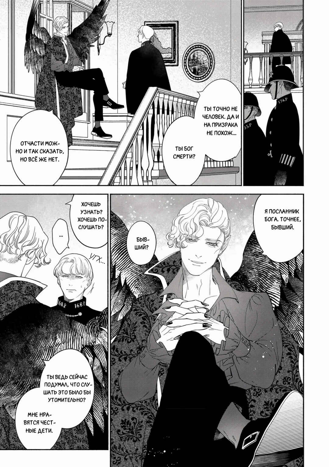 Chapter 2 - Page 13