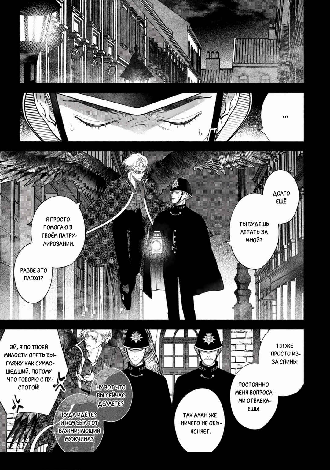 Chapter 2 - Page 15