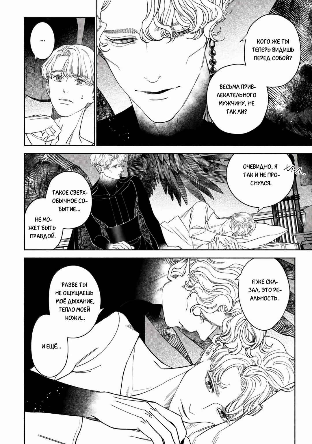 Chapter 2 - Page 2