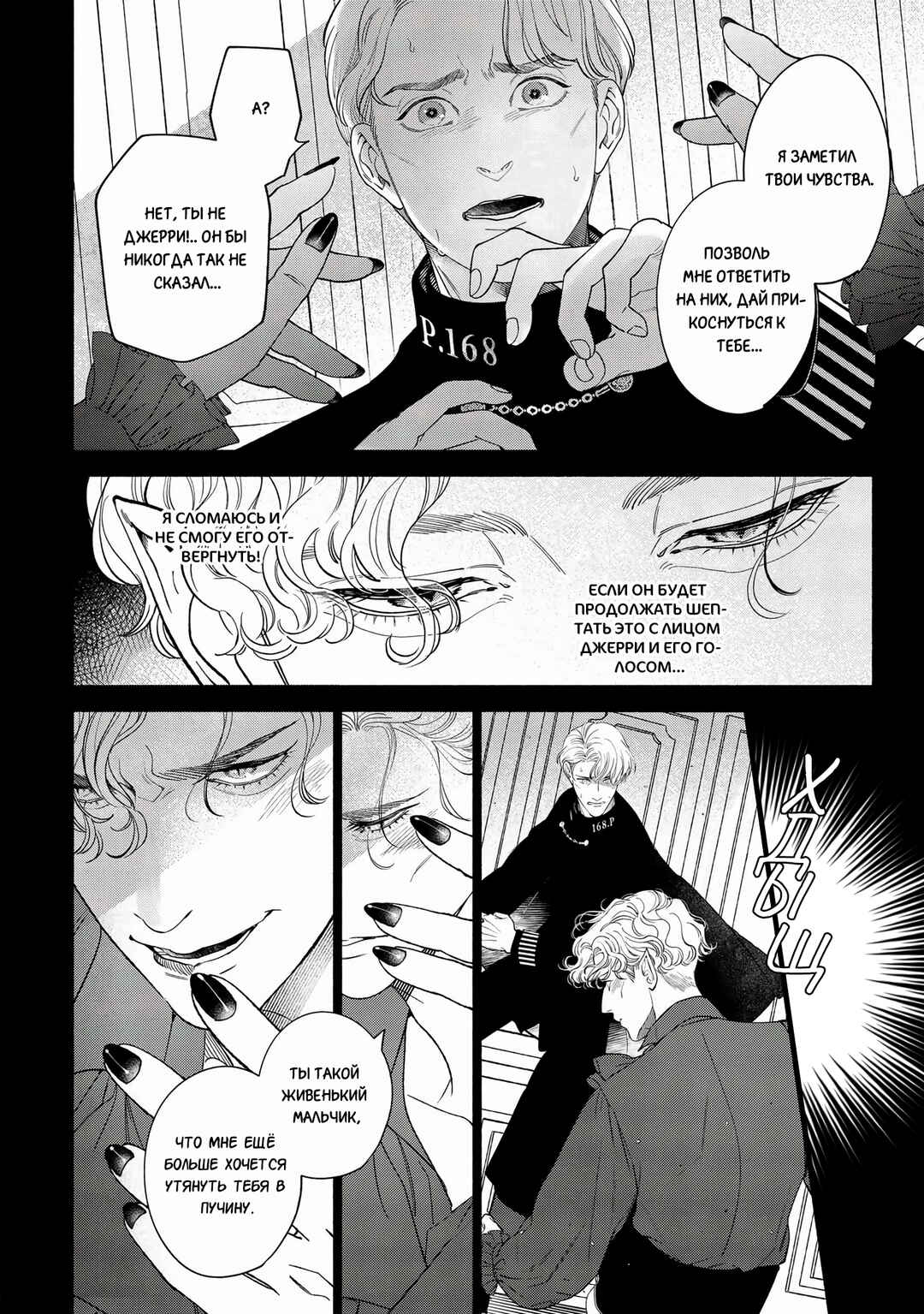 Chapter 2 - Page 20