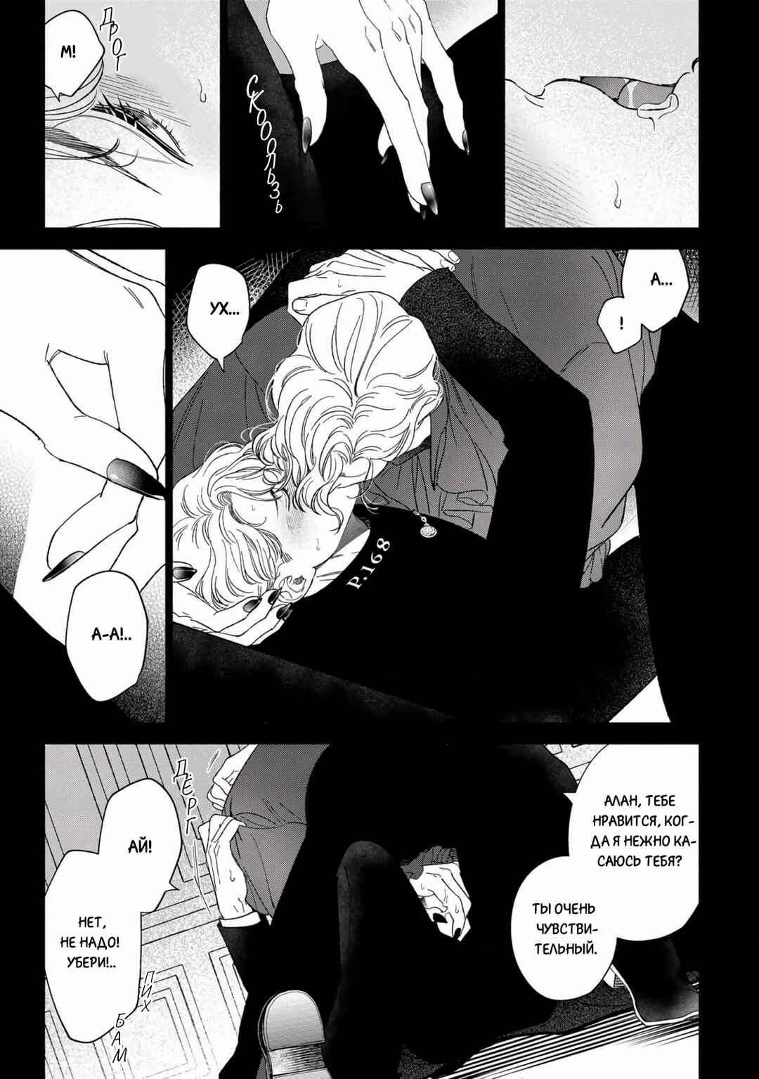 Chapter 2 - Page 23