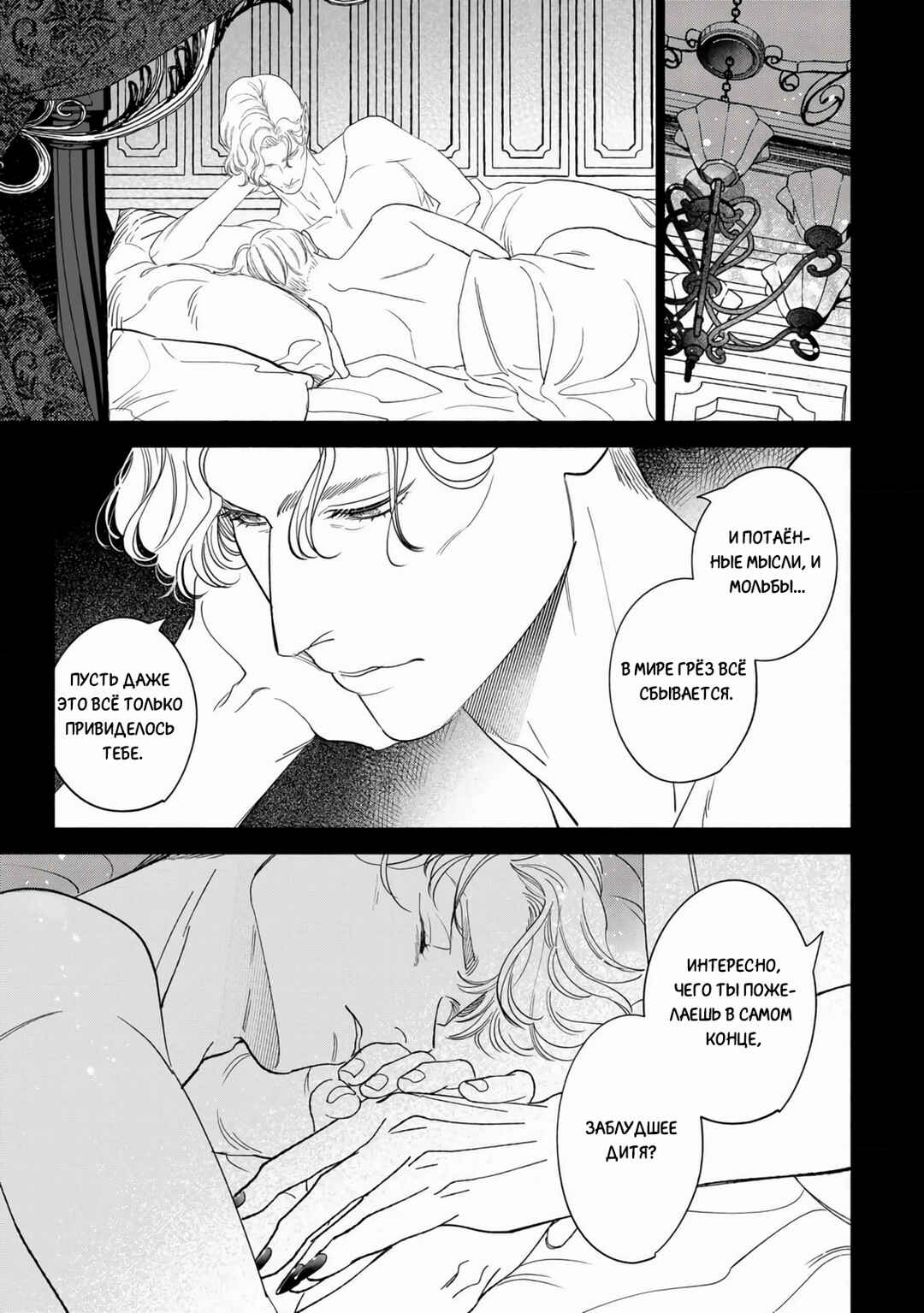 Chapter 2 - Page 27