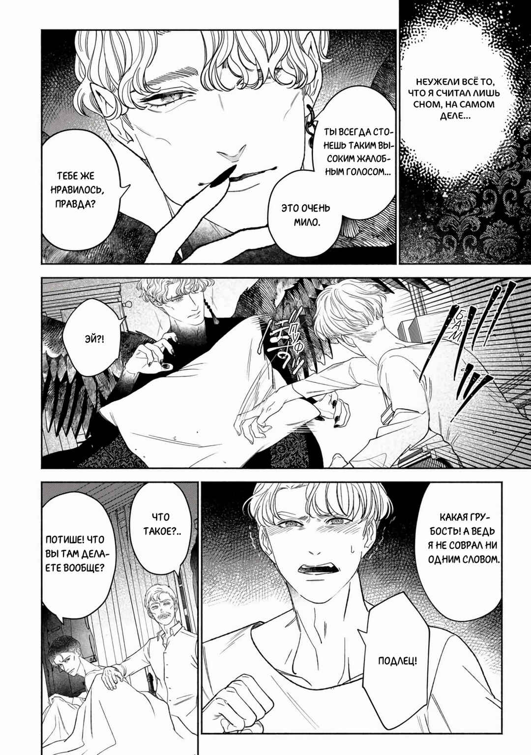 Chapter 2 - Page 4