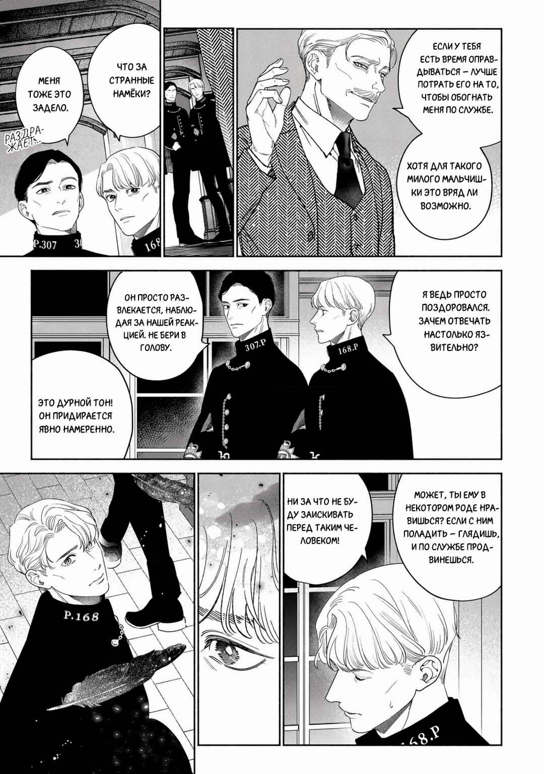 Chapter 2 - Page 9