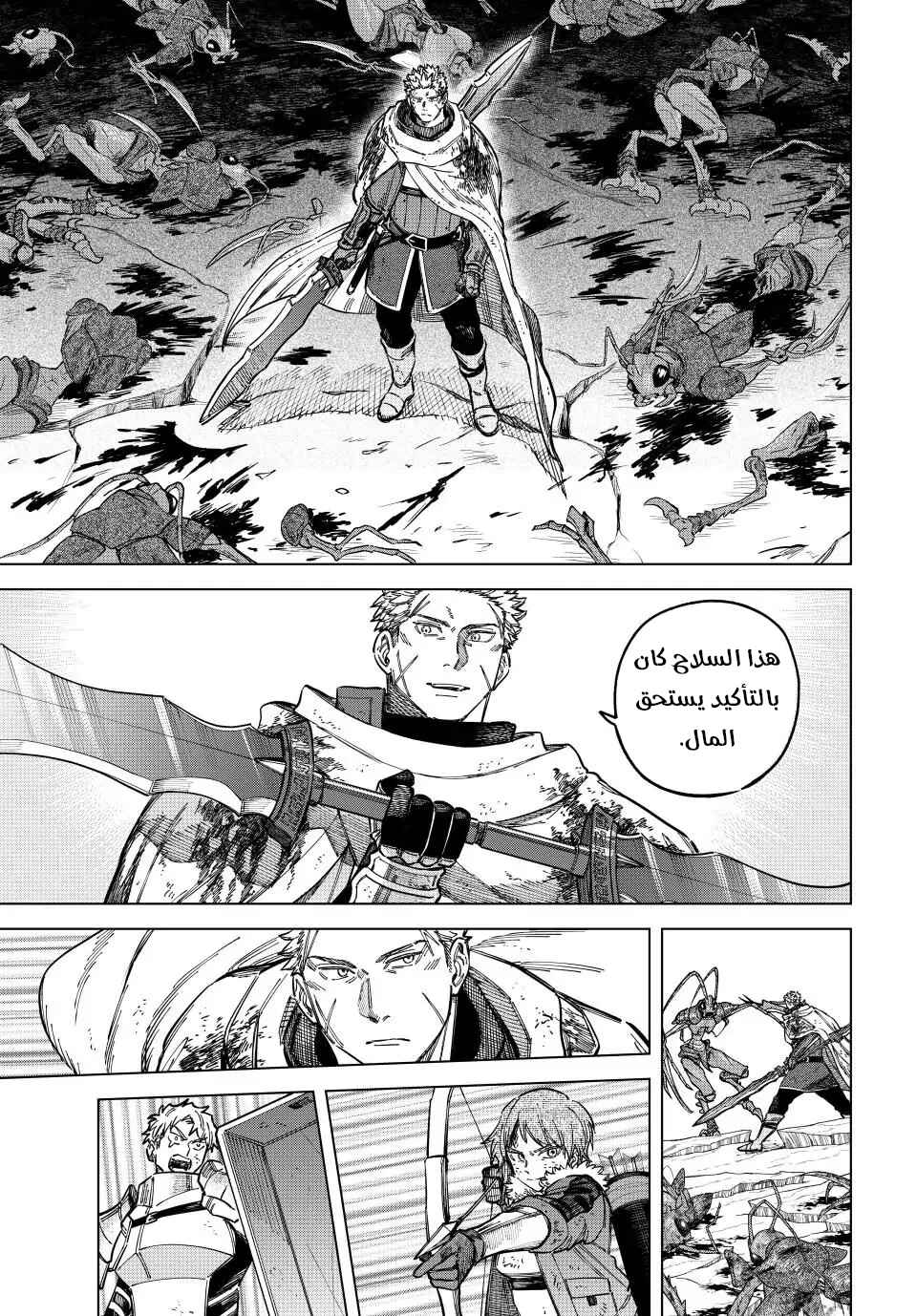 Chapter 19 - Page 21