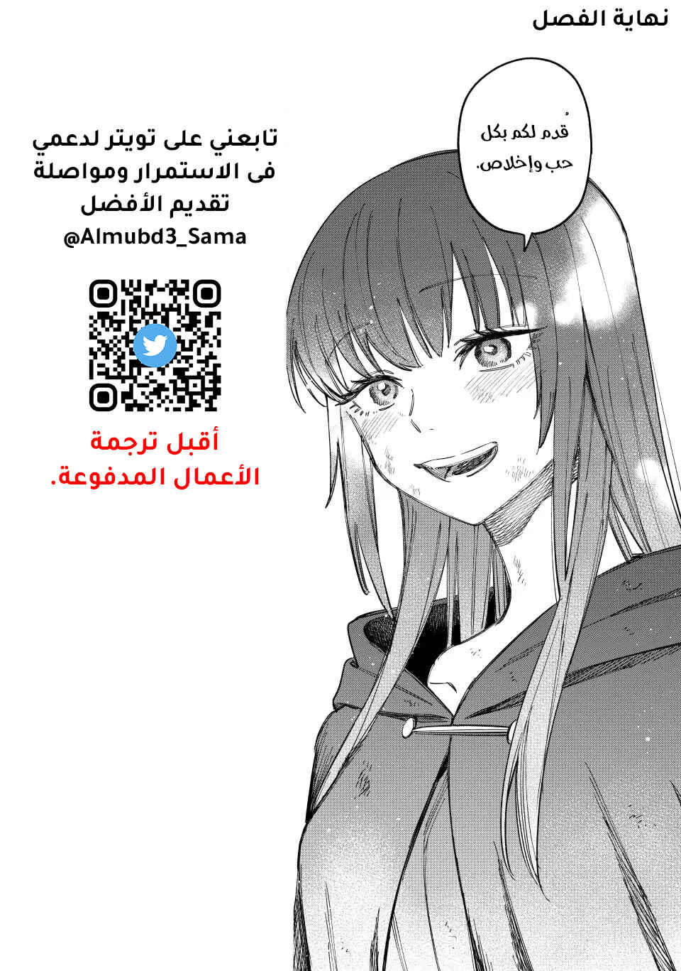 Chapter 19 - Page 33