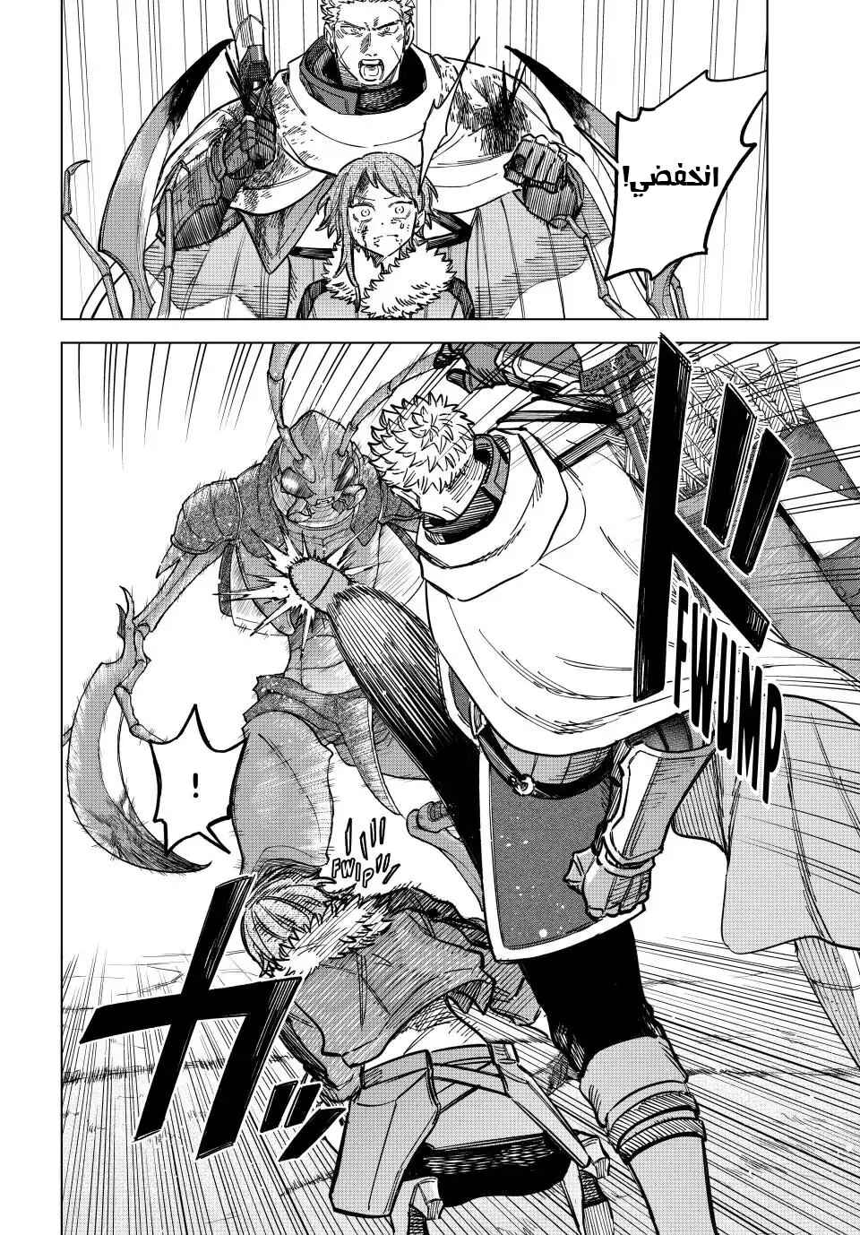 Chapter 19 - Page 4