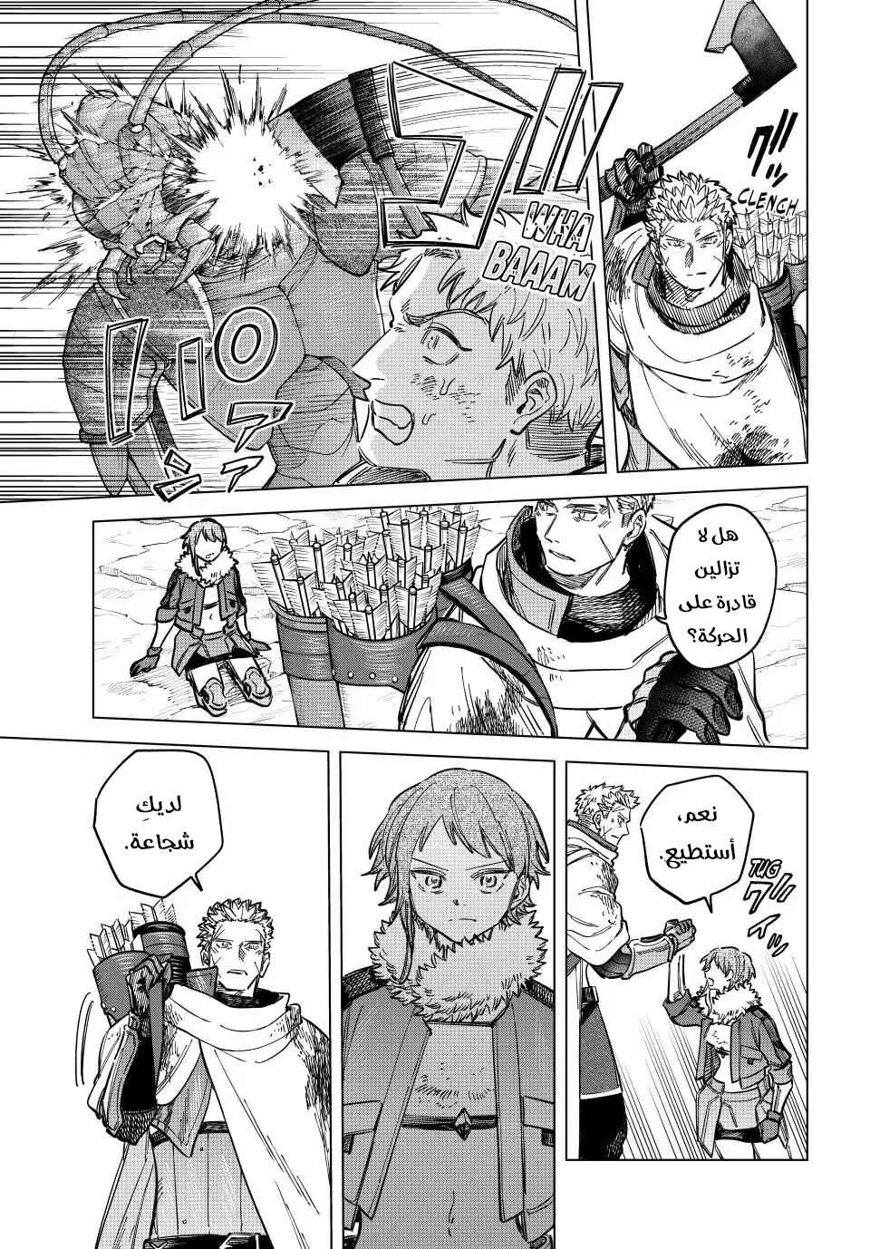 Chapter 19 - Page 7