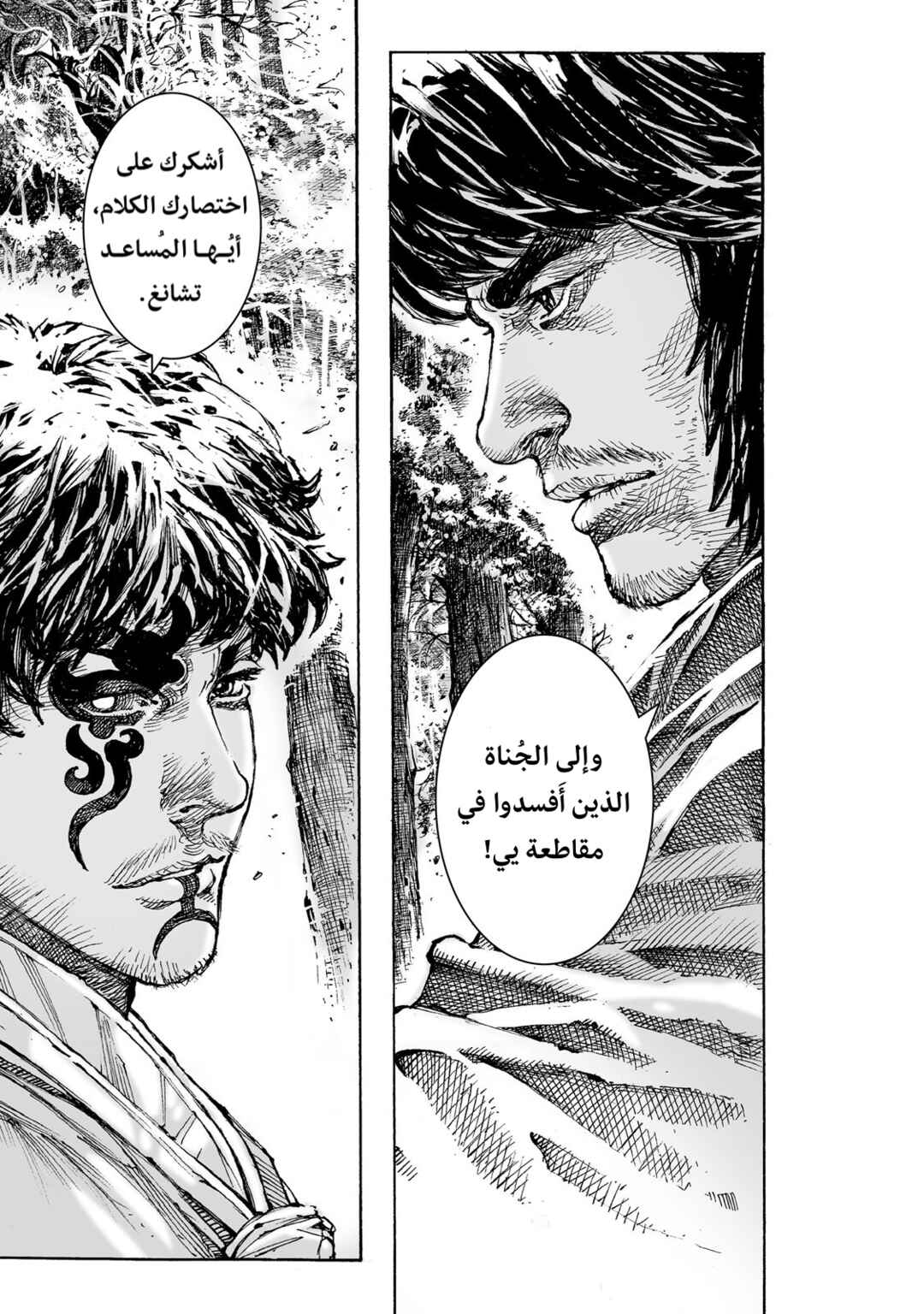 Chapter 632 - Page 16