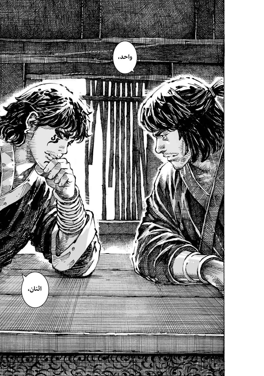 Chapter 632 - Page 22