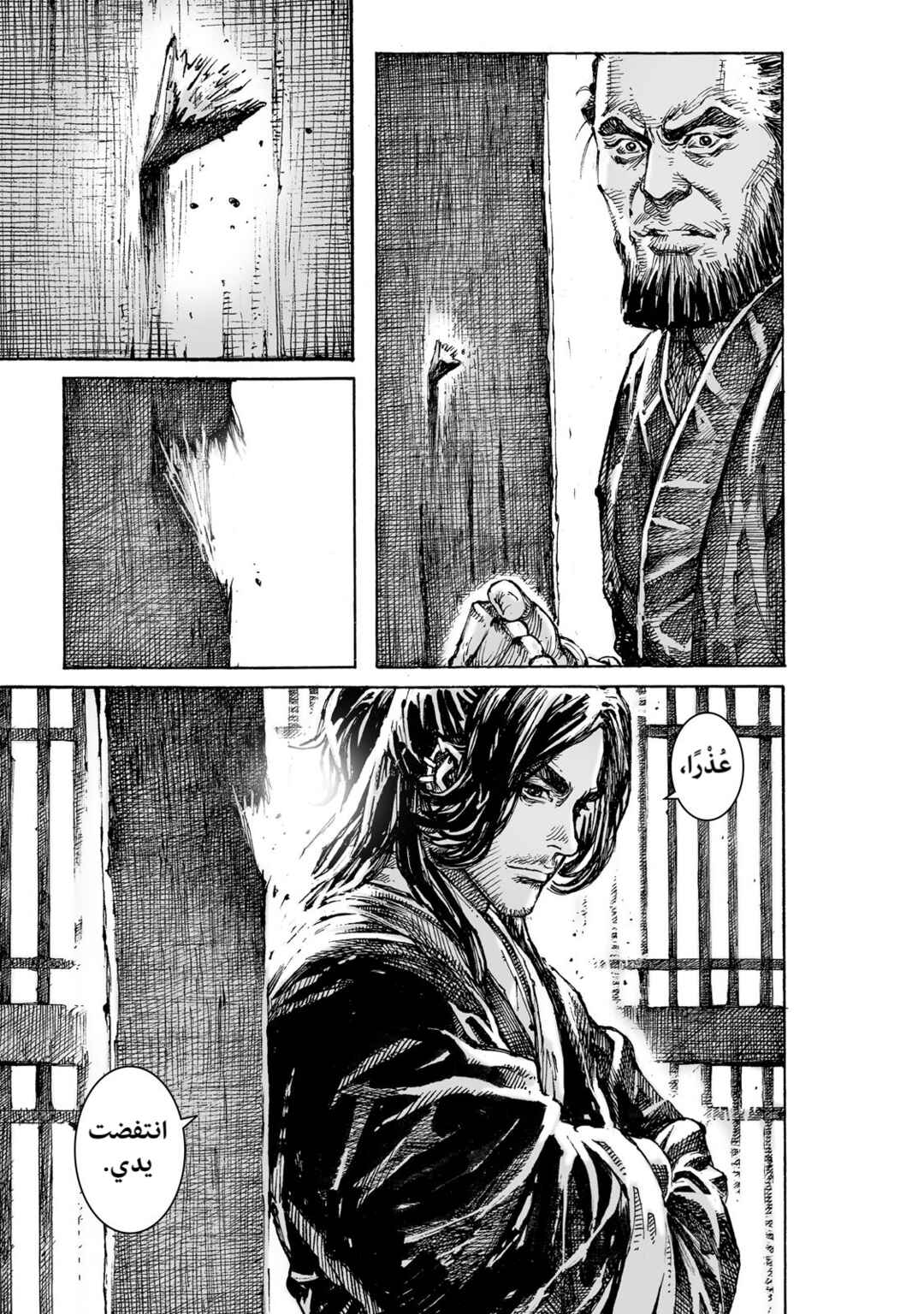 Chapter 632 - Page 24