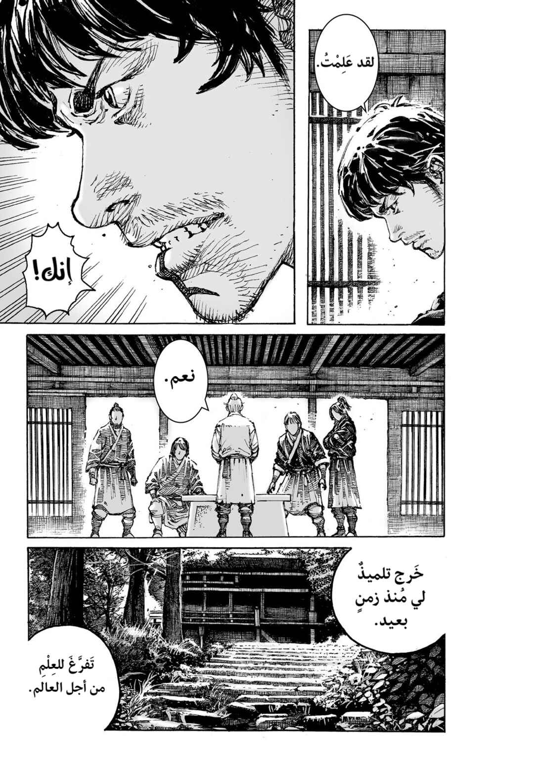 Chapter 632 - Page 32