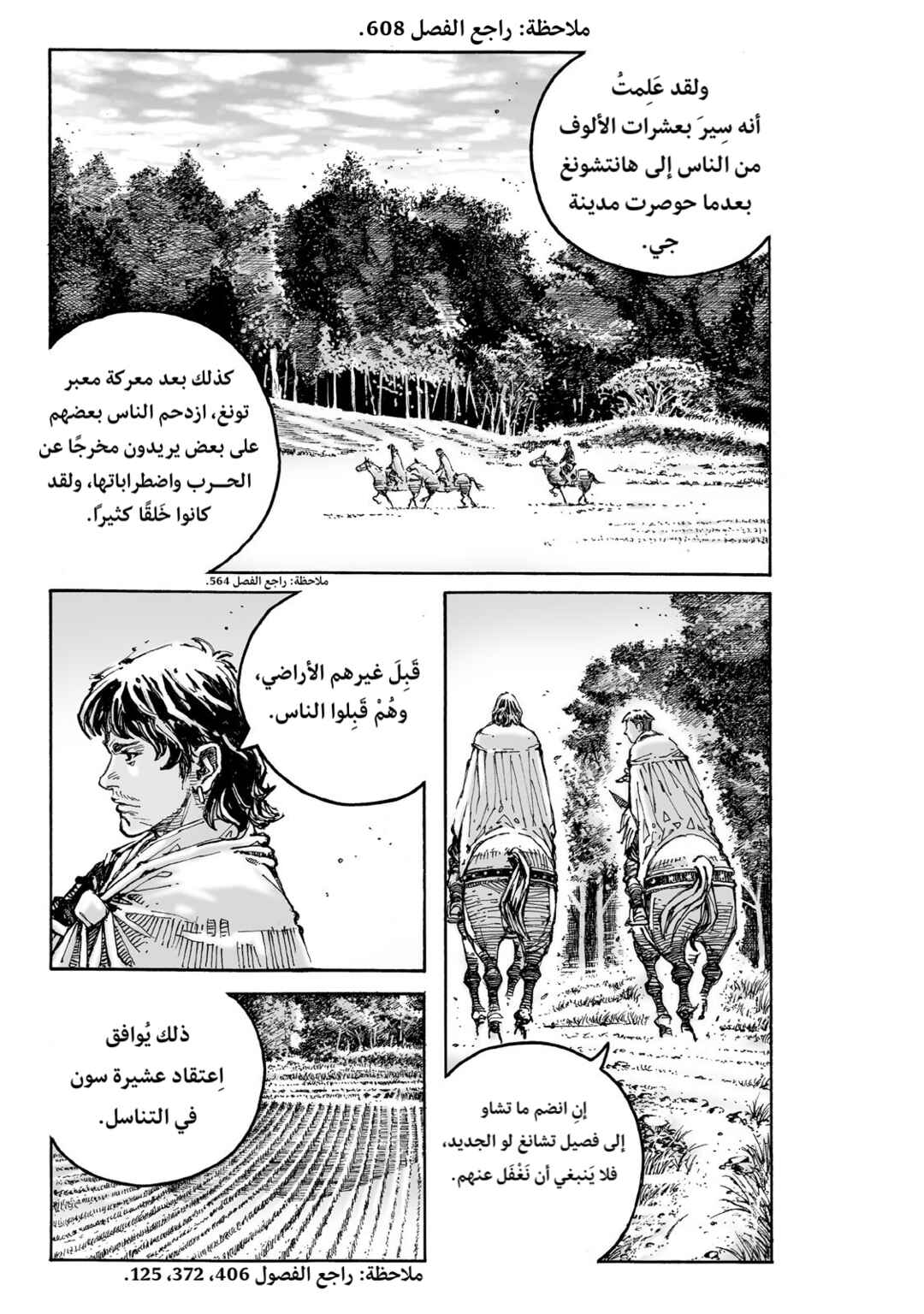 Chapter 632 - Page 6