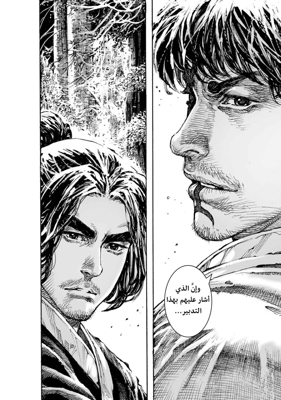 Chapter 632 - Page 9