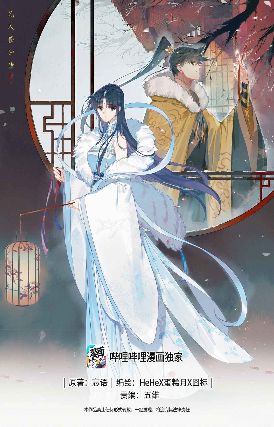 Chapter 353 - Page 2