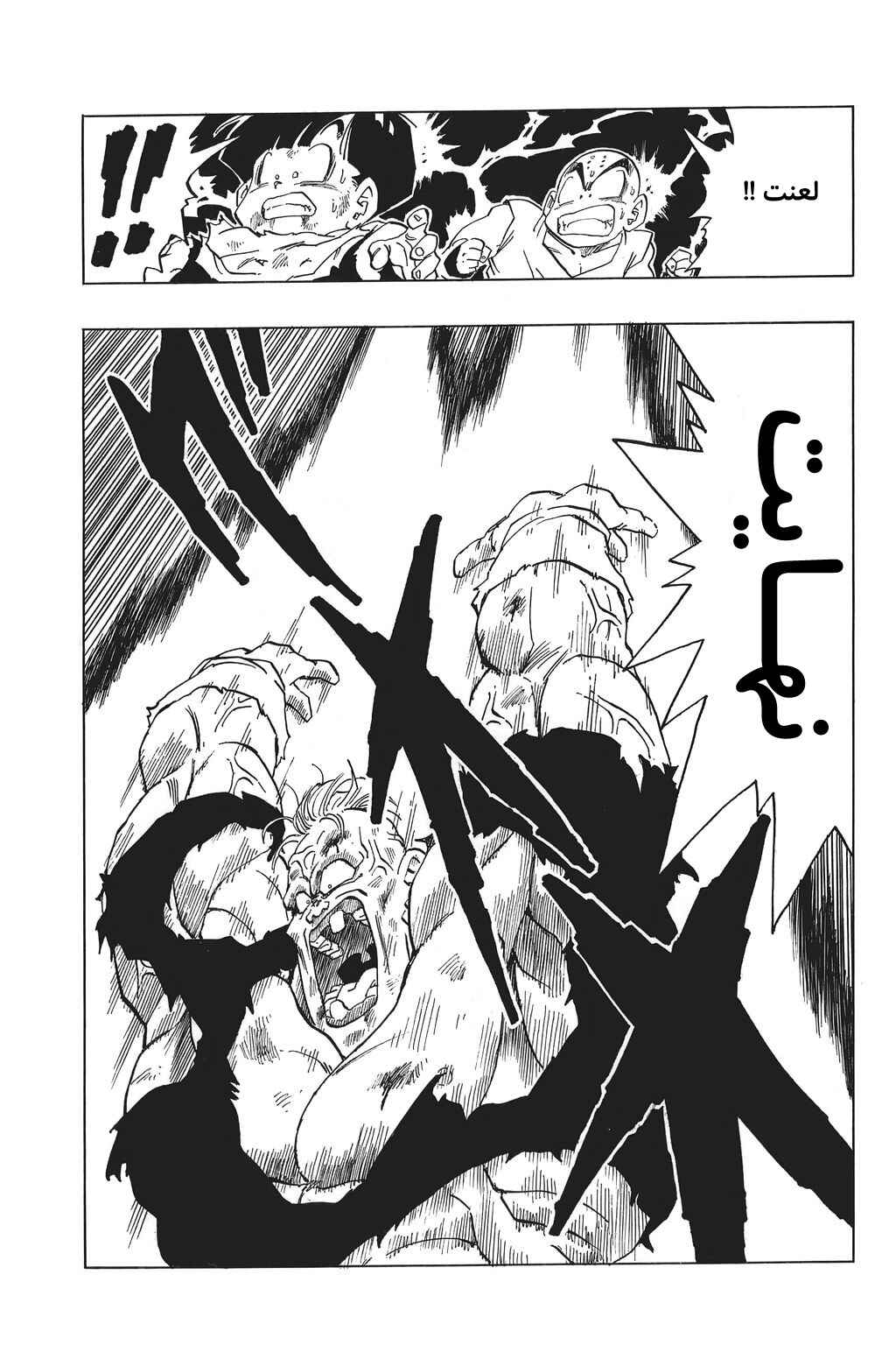 Chapter 280 - Page 10