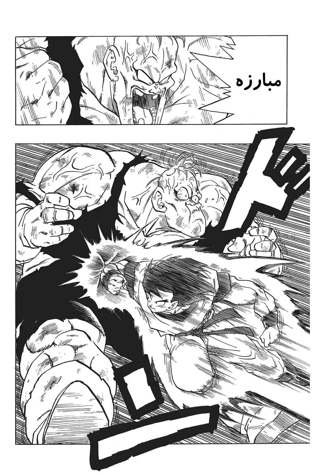Chapter 280 - Page 11