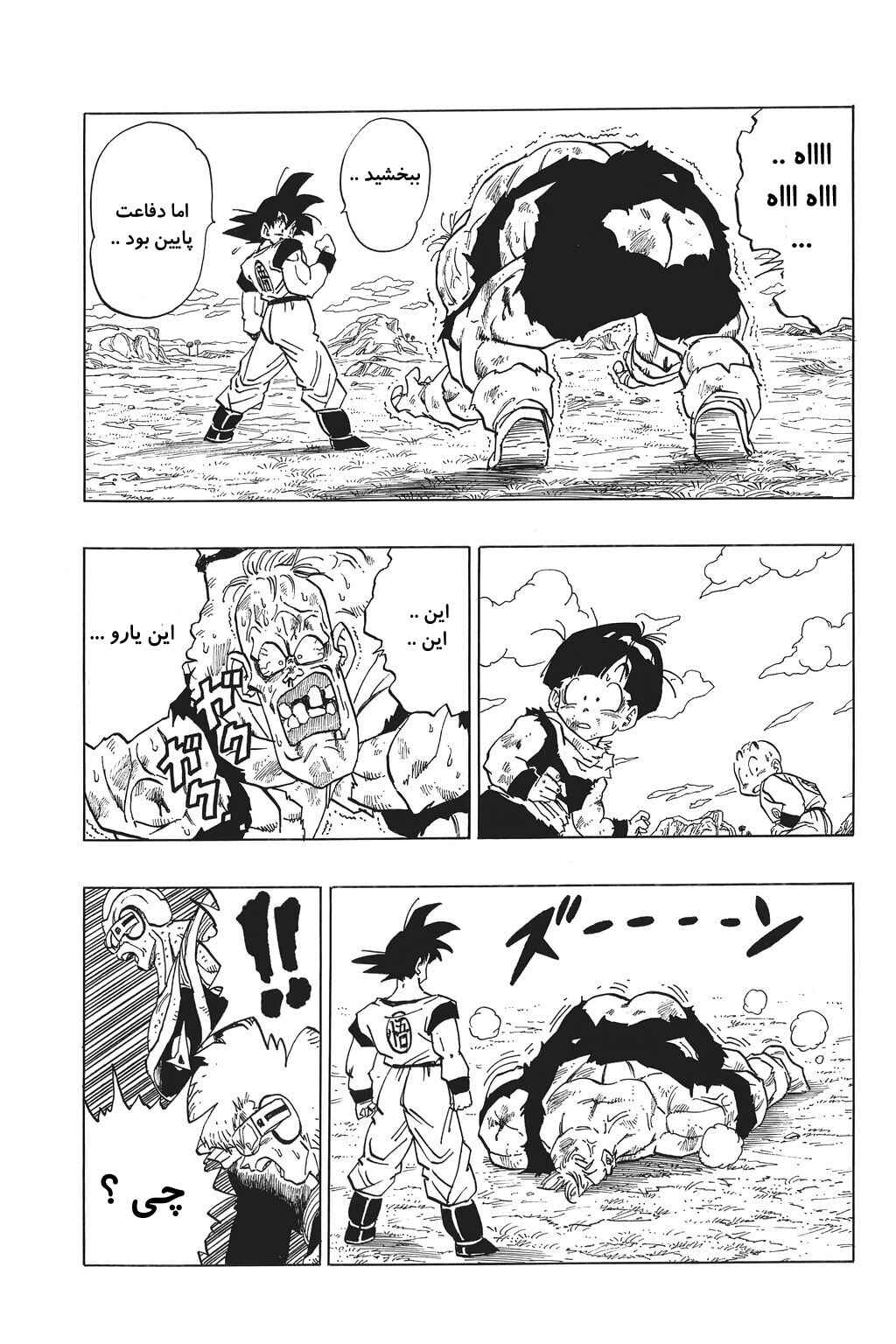 Chapter 280 - Page 12