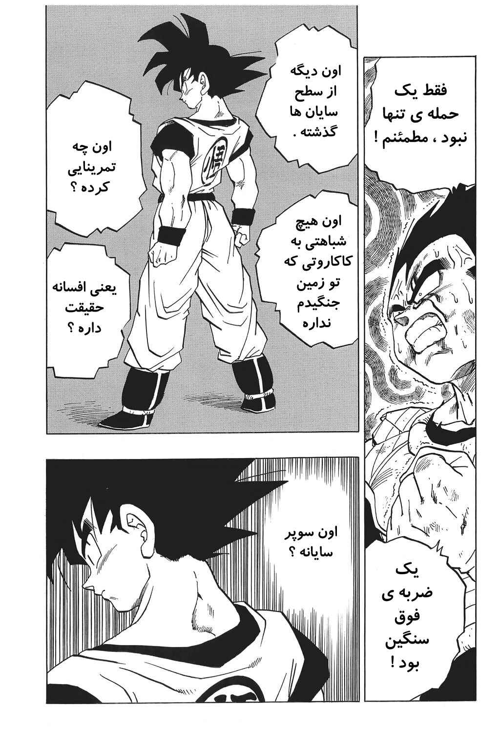 Chapter 280 - Page 14