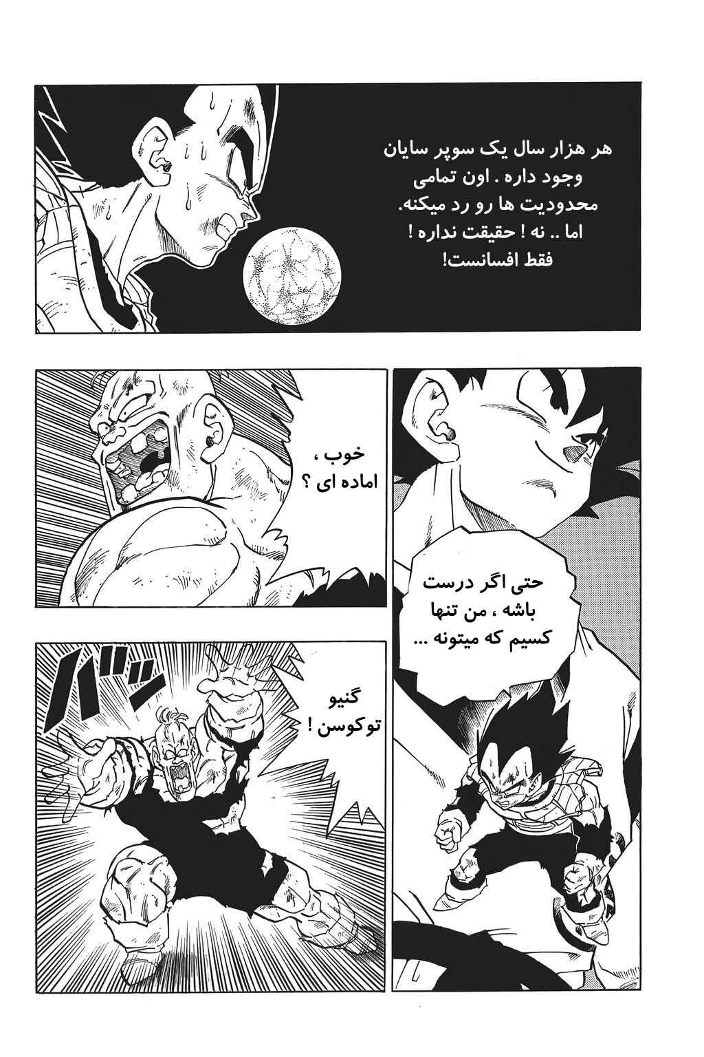 Chapter 280 - Page 3