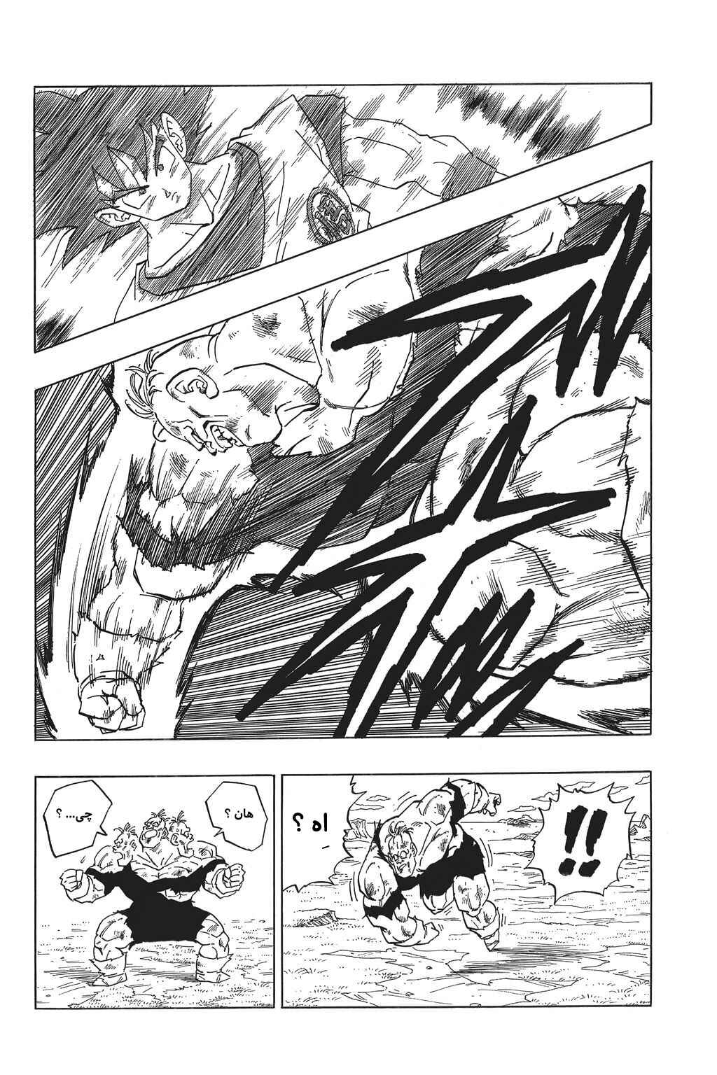 Chapter 280 - Page 5