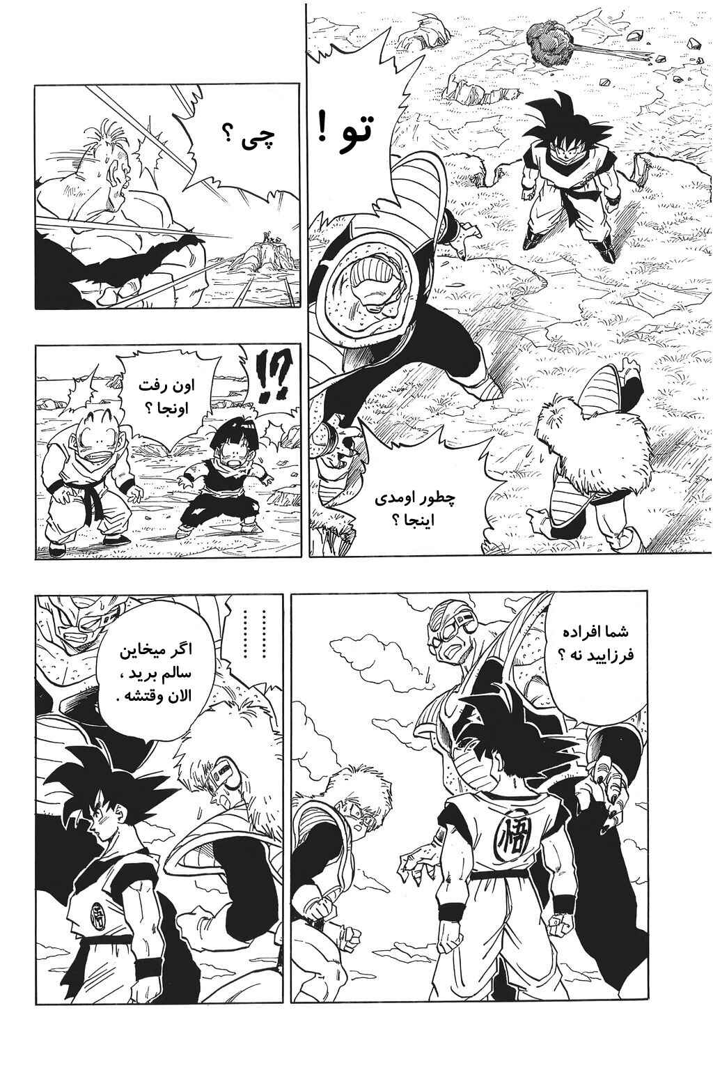 Chapter 280 - Page 7