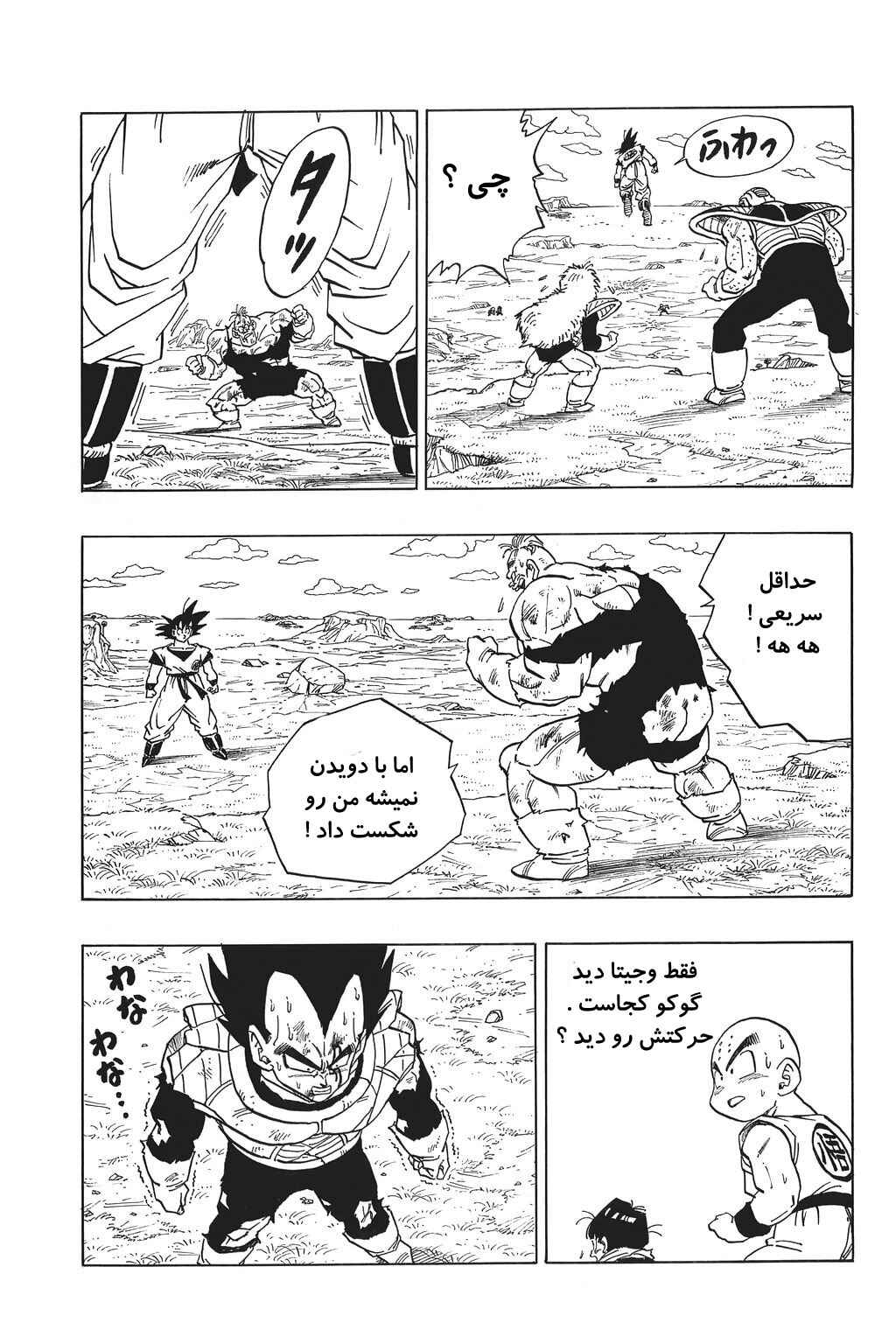 Chapter 280 - Page 8