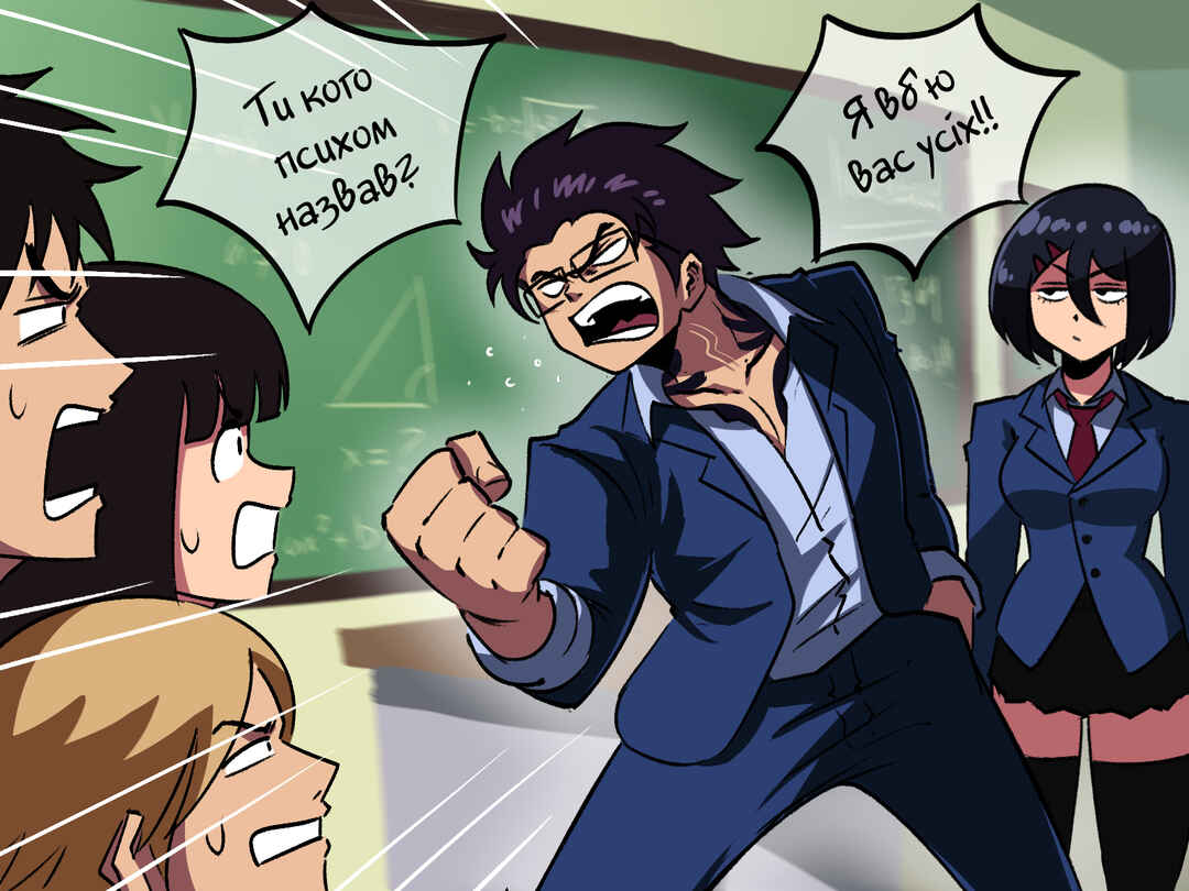 Chapter 3 - Page 2