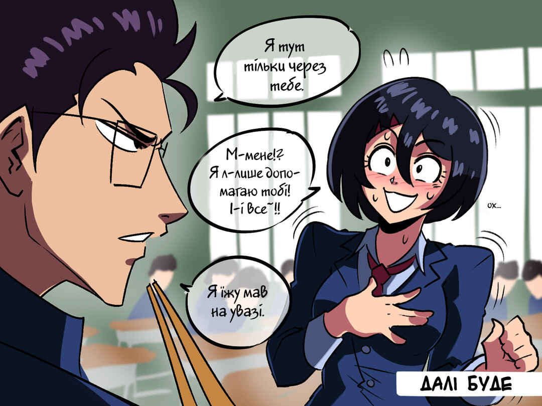 Chapter 3 - Page 8