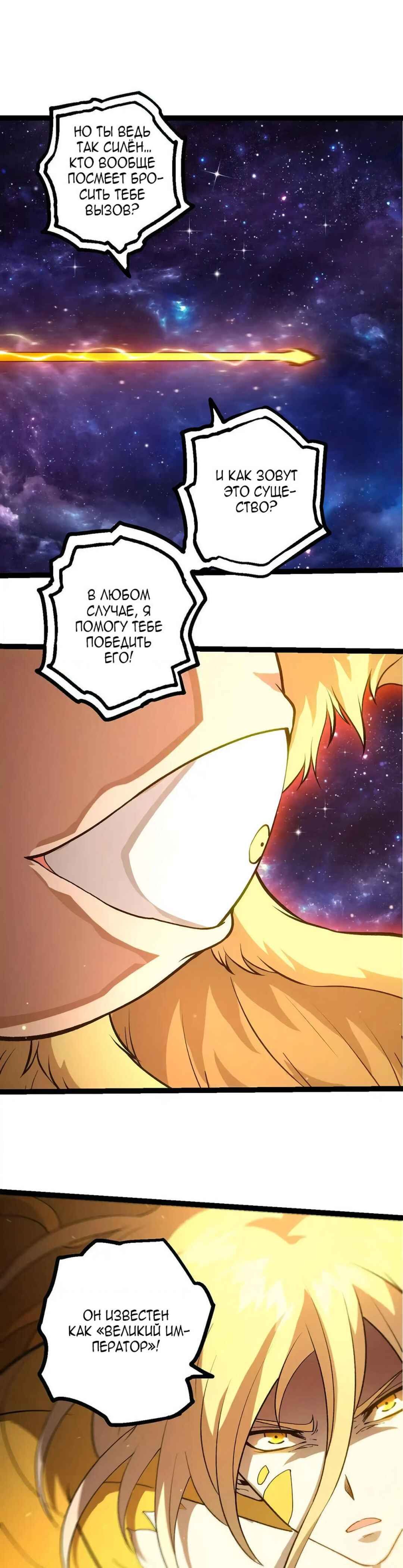 Chapter 440 - Page 1