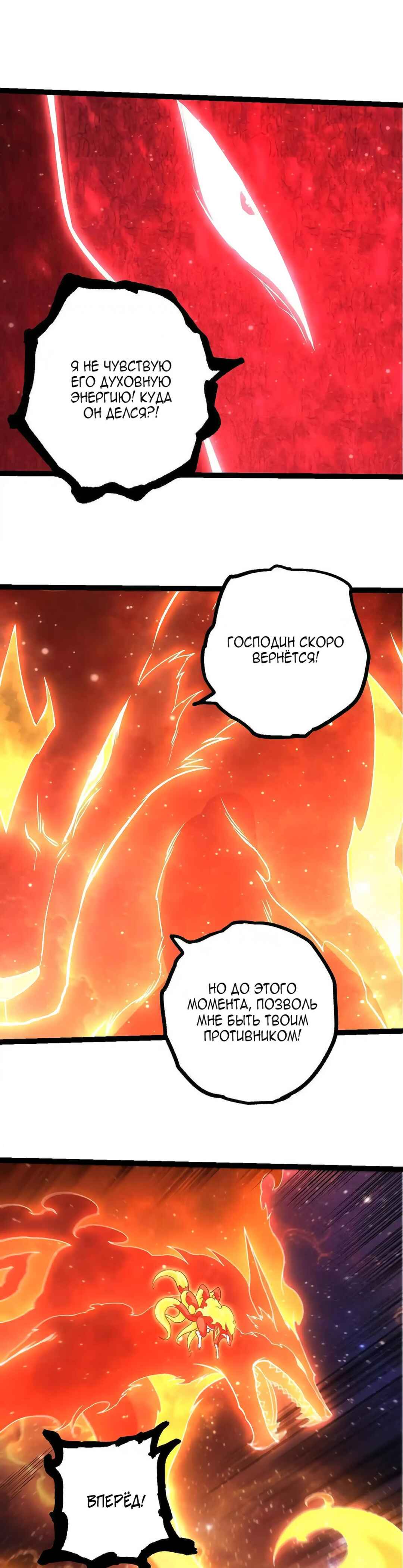 Chapter 440 - Page 15