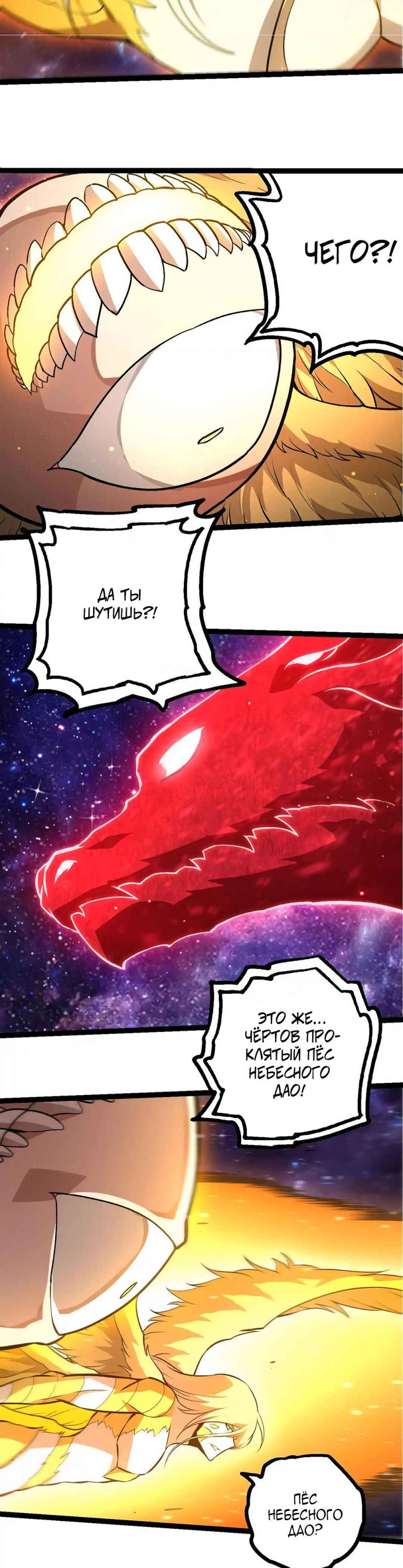 Chapter 440 - Page 2
