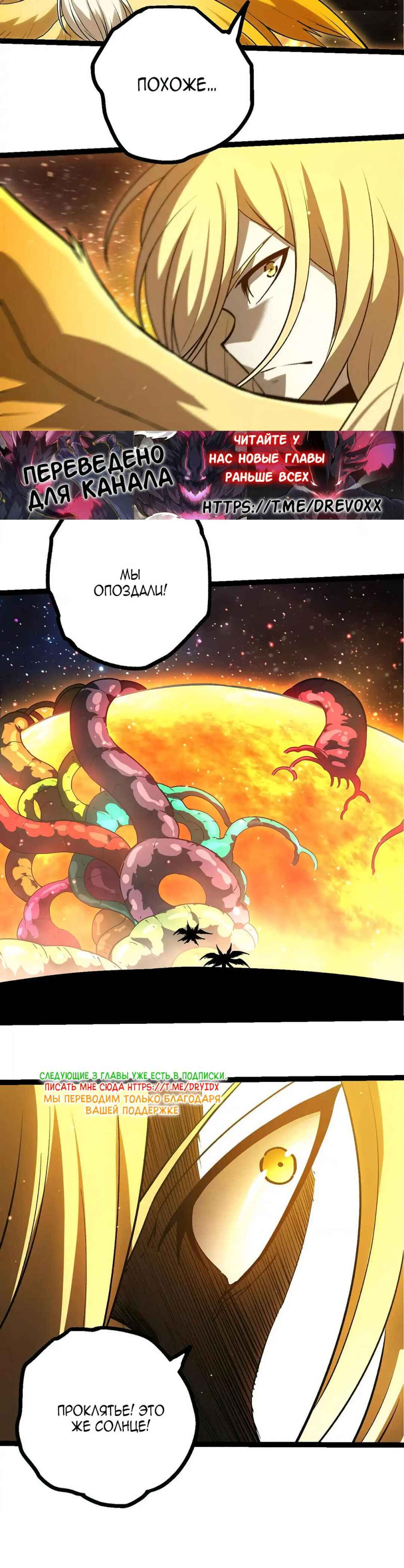 Chapter 440 - Page 20