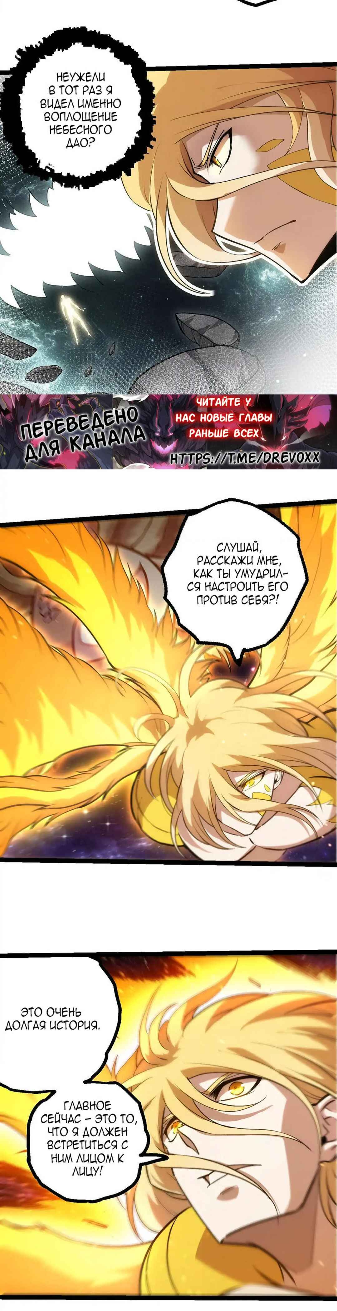 Chapter 440 - Page 3